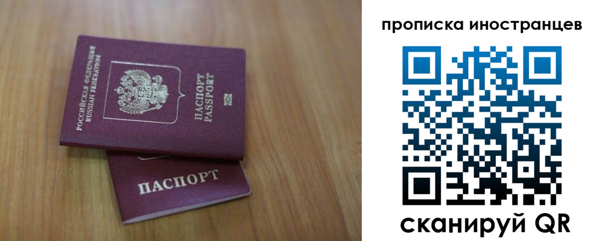 прописка для работы в Салавате