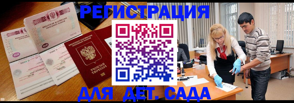 временная регистрация собственник в Салавате