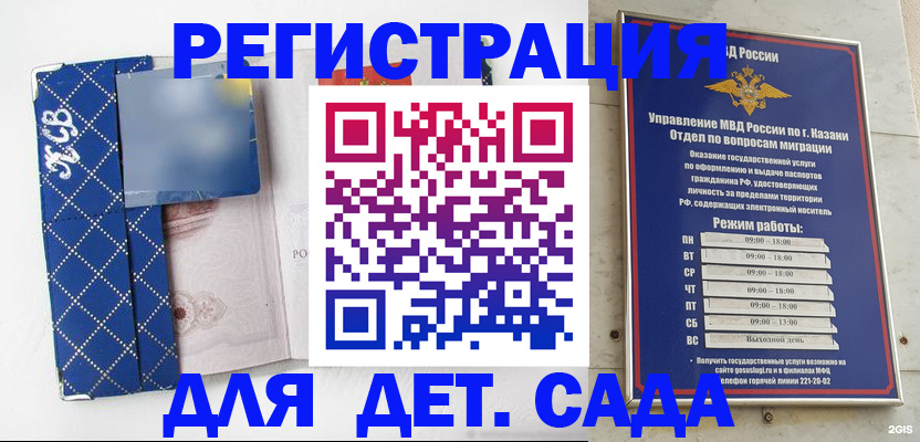 временная регистрация поиск в Салавате