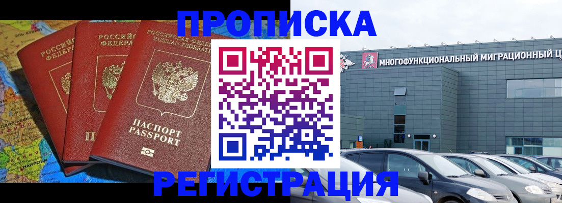 прописка для военкомата в Салавате