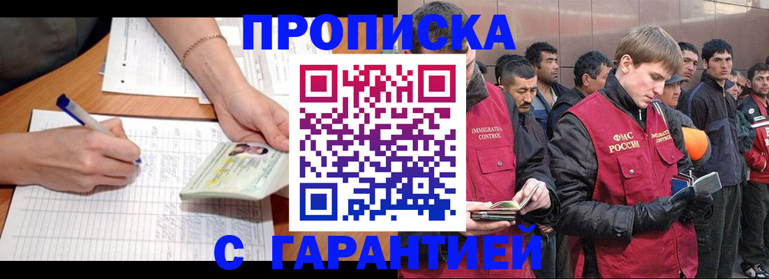 регистрация в Салавате