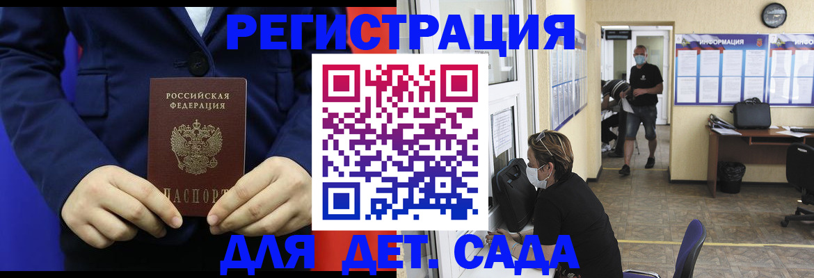 регистрация для школы в Салавате